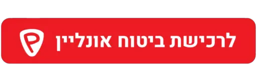 לחץ לרכישת ביטוח פספורט קארד אונליין